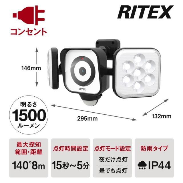 ムサシ RITEX フリーアーム式LEDセンサーライト防犯カメラ(8W×2