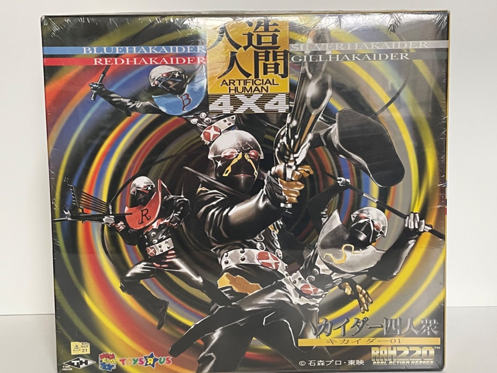 MEDICOM TOY　ハカイダー四人衆 ハカイダー4人衆 - メルカリ