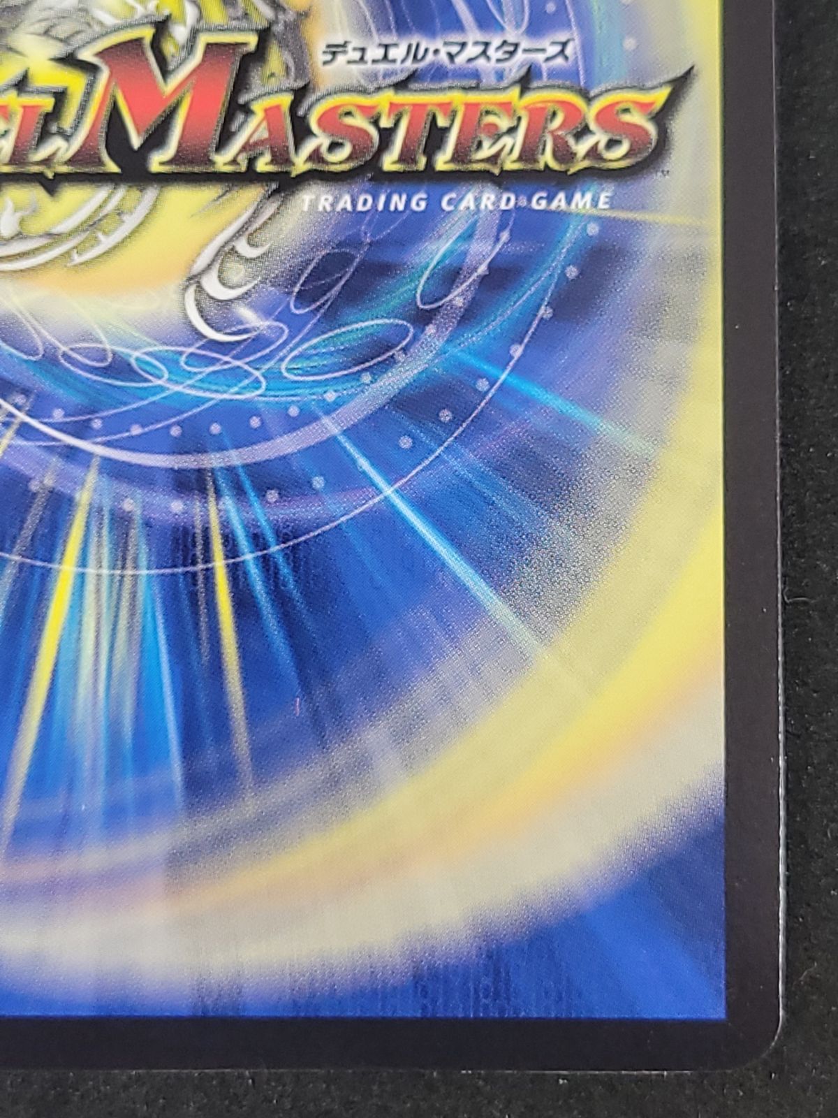 【メルカリ便】熱き侵略レッドゾーンZ　金トレジャー 熱き侵略 レッドゾーンZ（金トレジャー）｜デュエマシングル