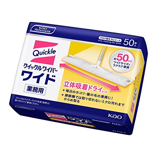 【ケース販売：50枚×12袋】 花王 クイックルワイパー ワイド 立体吸着ドライシート 業務用 50枚