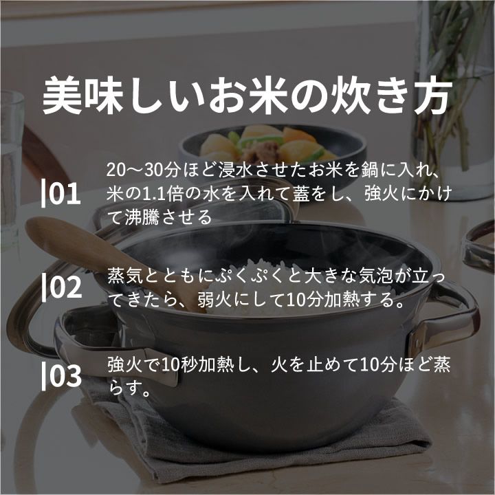 ごはん鍋