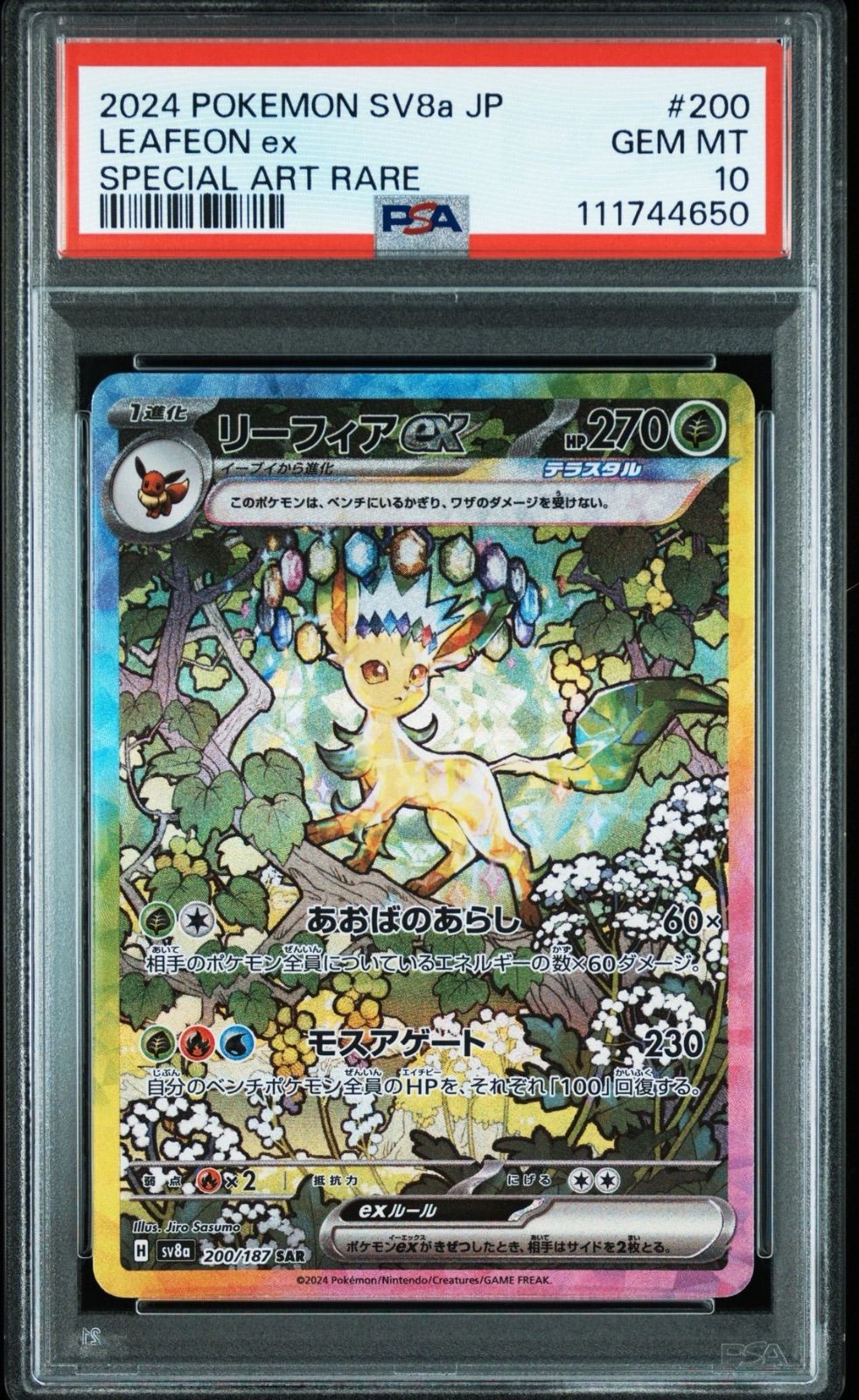 PSA10連番】ポケモンカードゲーム 4連番 テラスタルフェス