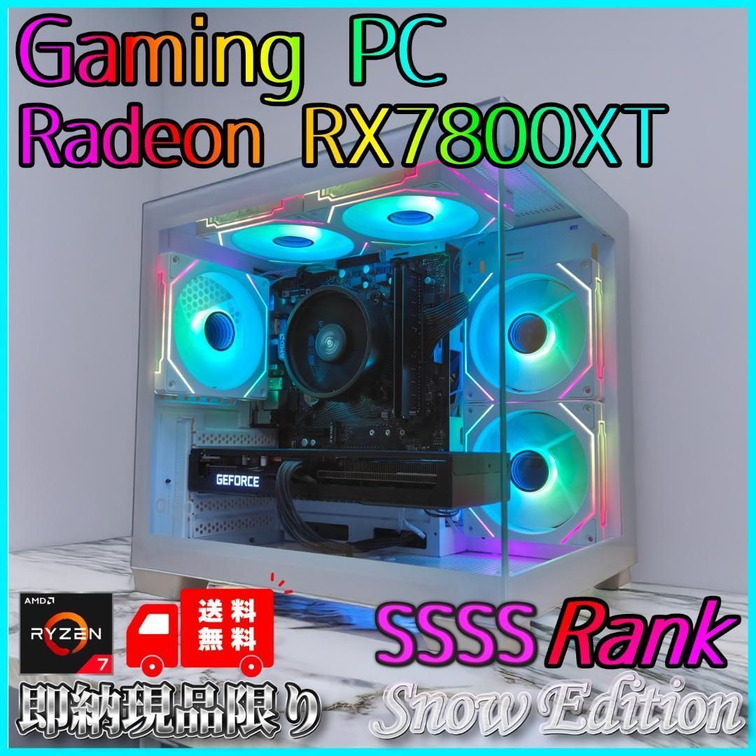 ケースゲーミングPC RX7800XT|Ryzen 7|SSD 512GB