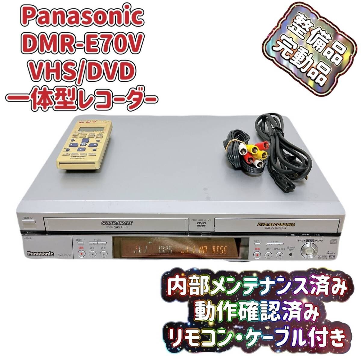 サボさん専用(ブルーレイレコーダー) ジャンク】パナソニック DMR