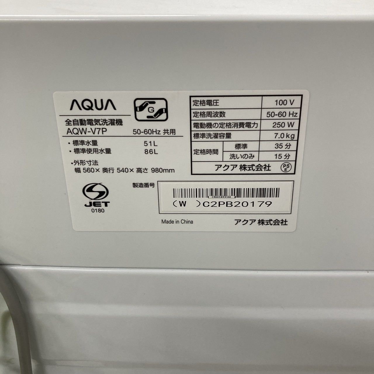 7.0㎏ 2025年製