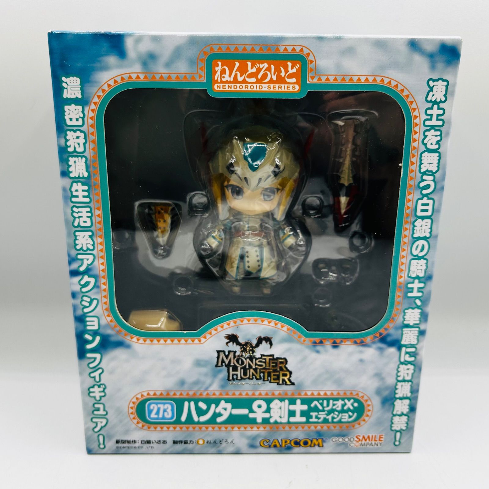 未開封】 ねんどろいど モンハン ハンター♀ 剣士 ベリオX 