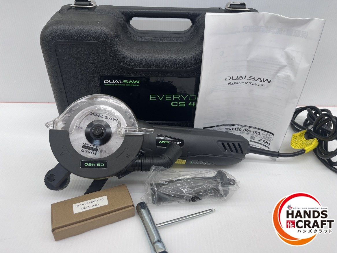 ショップジャパン DUALSAW デュアルソー CS 450 DIY 電動のこぎり 　1ｔ07　100 Shop Japan(ショップジャパン) オークローンマーケティング ダブルカッター DUS-WS01