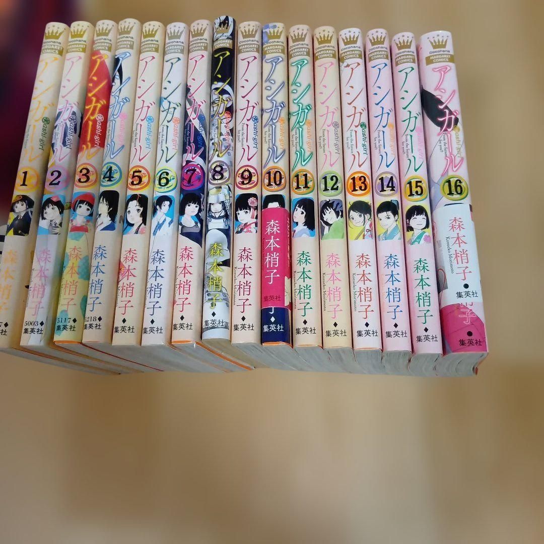 アシガール 全巻セット 漫画 コミックス 森本梢子 アシガール漫画全巻