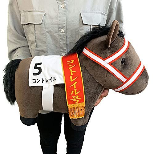 サラブレッド コレクションBIG ぬいぐるみ コントレイル H35×W45