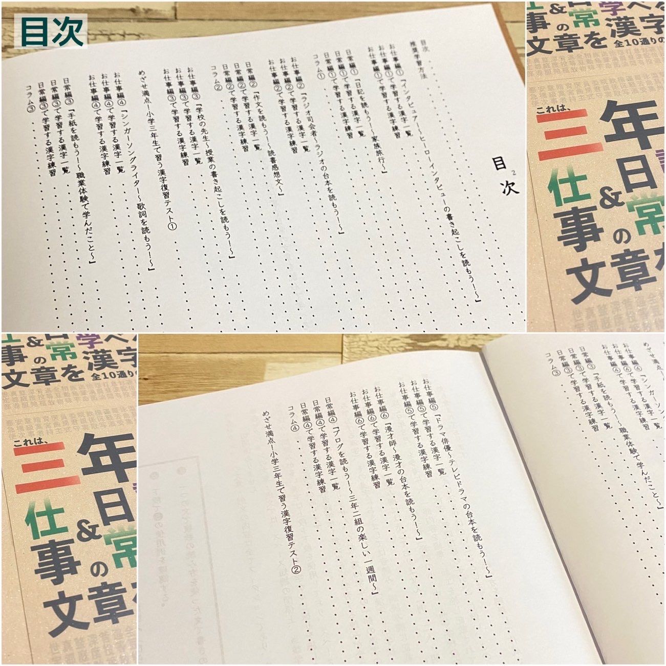 小学生で習う漢字学習セット ドリル＋漢字カード フルパッケージ