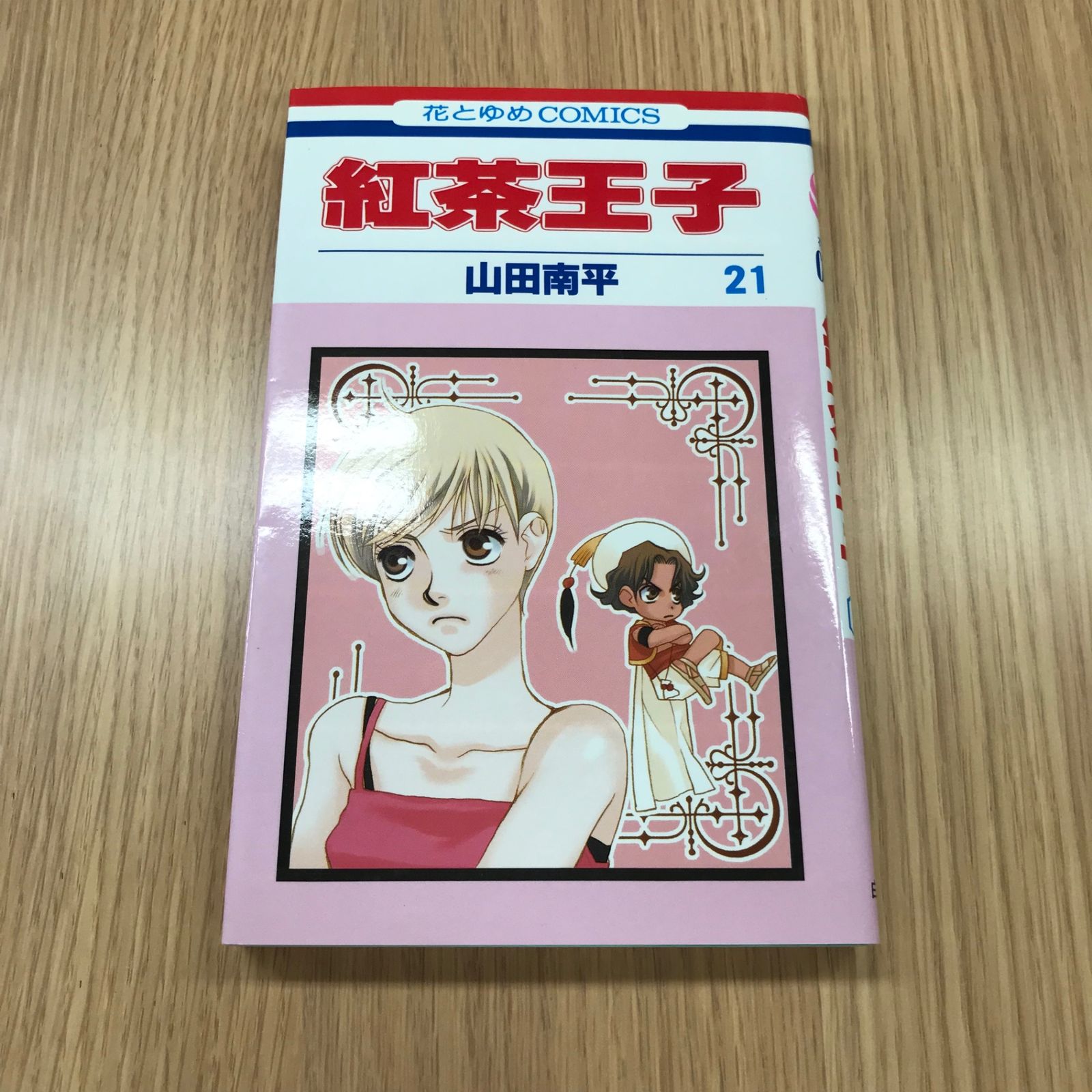 漫福ガチャ　山田南平　複製原画　紅茶王子 漫福ガチャ 山田南平 複製原画 紅茶王子