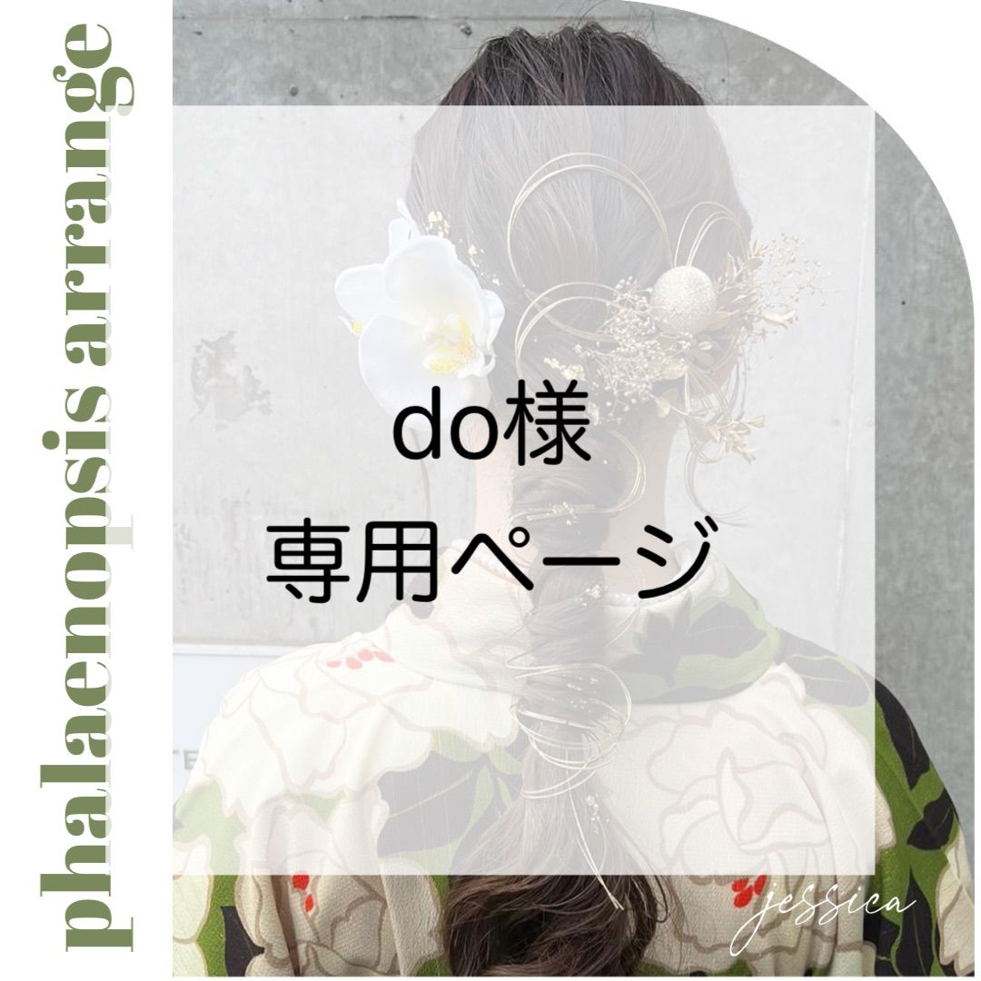 y ke※プロフ必読※様髪飾りオーダーページ 羽音みか スチール写真／月組『Eternal Voice 消え残る想い