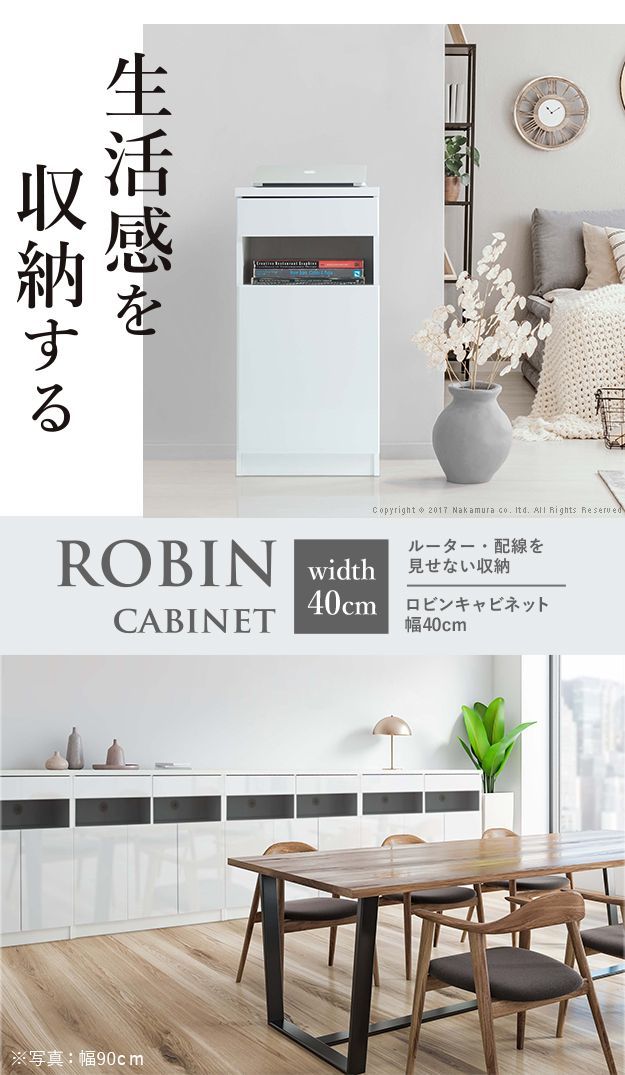 キャビネット 白 リビング収納 配線収納-ロビンキャビネット 幅40cm チェスト サイドボード モデム収納 ルーター収納 鏡面 白家具 ホワイト コンパクト収納 扉収納 収納ボックス 引き出し 北欧 在宅 F0800451 OA