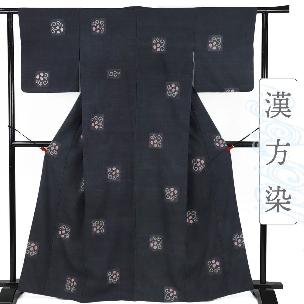 真綿紬 着物 漢方染 正絹 中古 リサイクル 絞り 紺 花 色紙 身丈170cm 