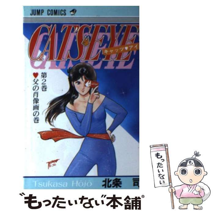 【確認用](1982年2巻初版)キャッツアイ￼第1巻 2巻北条司￼少年ジャンプ￼ キャッツ・アイ 文庫版 コミック 全10巻完結セット (集英社文庫