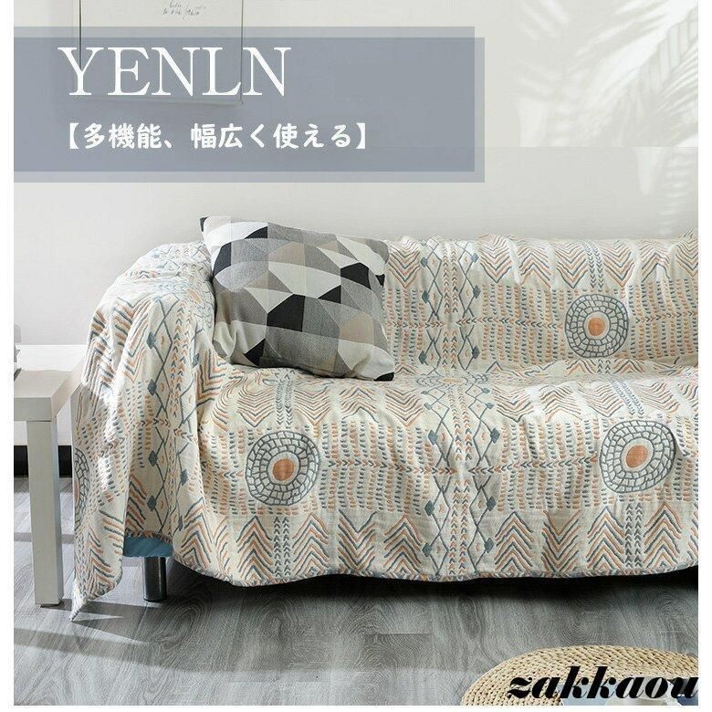 ソファカバー 長方形大判 マルチカバー 北欧 キルト 肘付き 汚れ防止 洗える 四季兼用 2人掛け 3人掛け 両面 布団掛け 冷房対策 幾