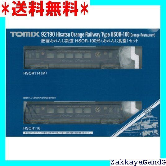 TOMIX Nゲージ 肥薩おれんじ鉄道 HSOR-100形 おれんじ食堂 セット 92190 鉄道模型 ディーゼルカー 287 - メルカリ