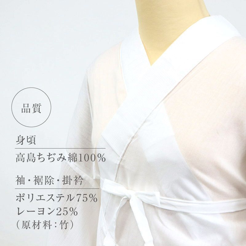 夏向け