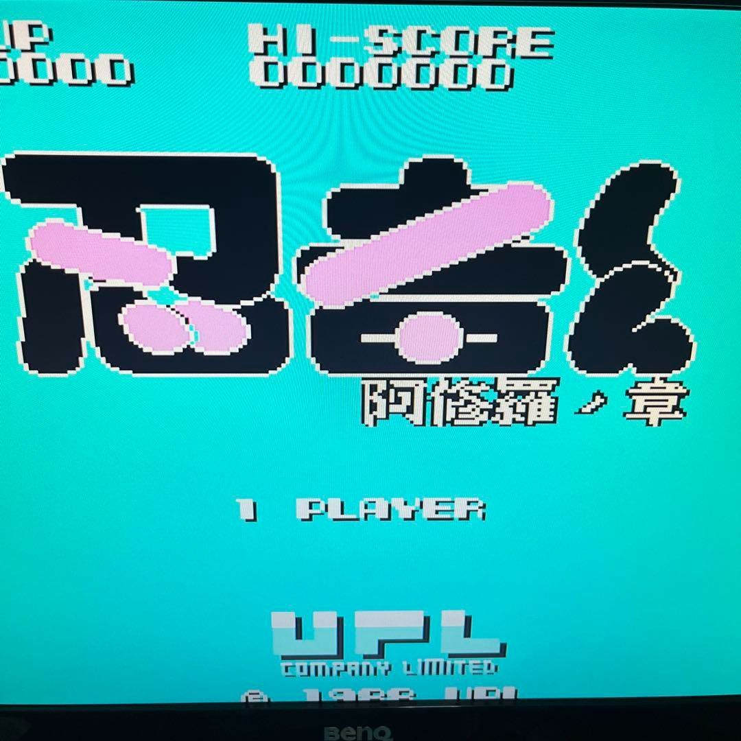 忍者くん～阿修羅ノ章～