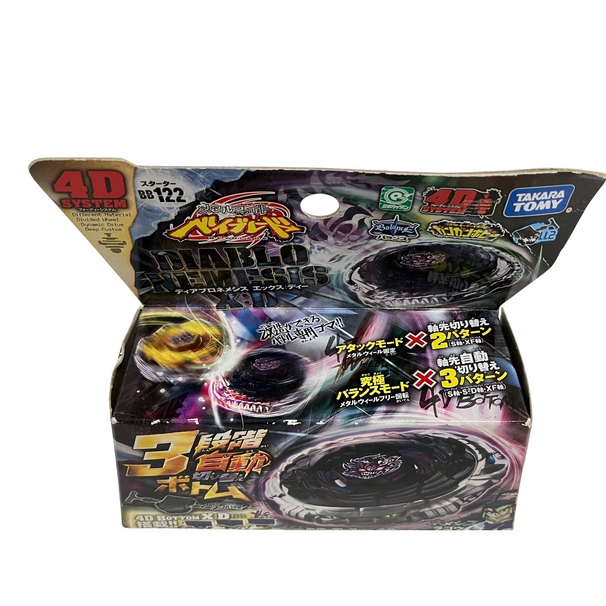 ディアブロネメシス エックス