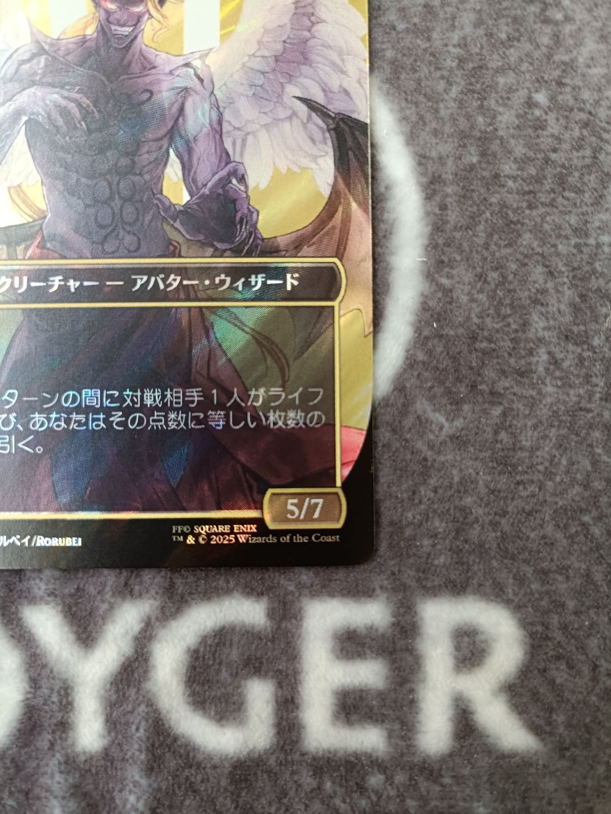 MTG 人造魔導士、ケフカ 【サージ・foil】 日本語 1枚 - メルカリ