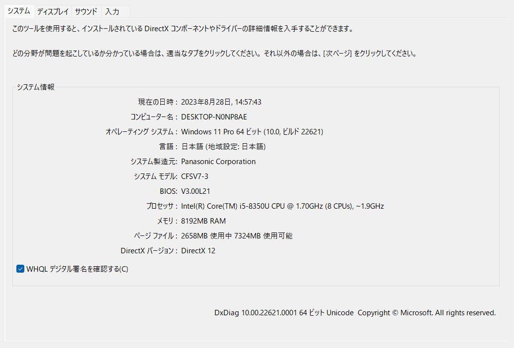Ω 新DCN 1260ｍ 保証有 Panasonic Let's note CF-SV7RDAVS【 Win11 Pro / i5-8350U /  8.00GB / SSD:256GB 】インカメラ動作OK