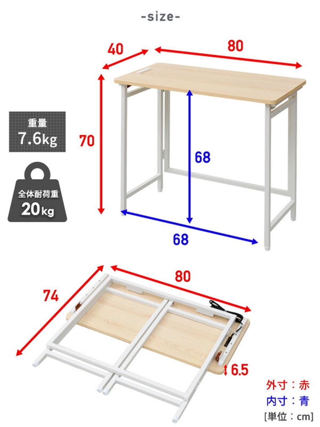 コンセント付き 完成品