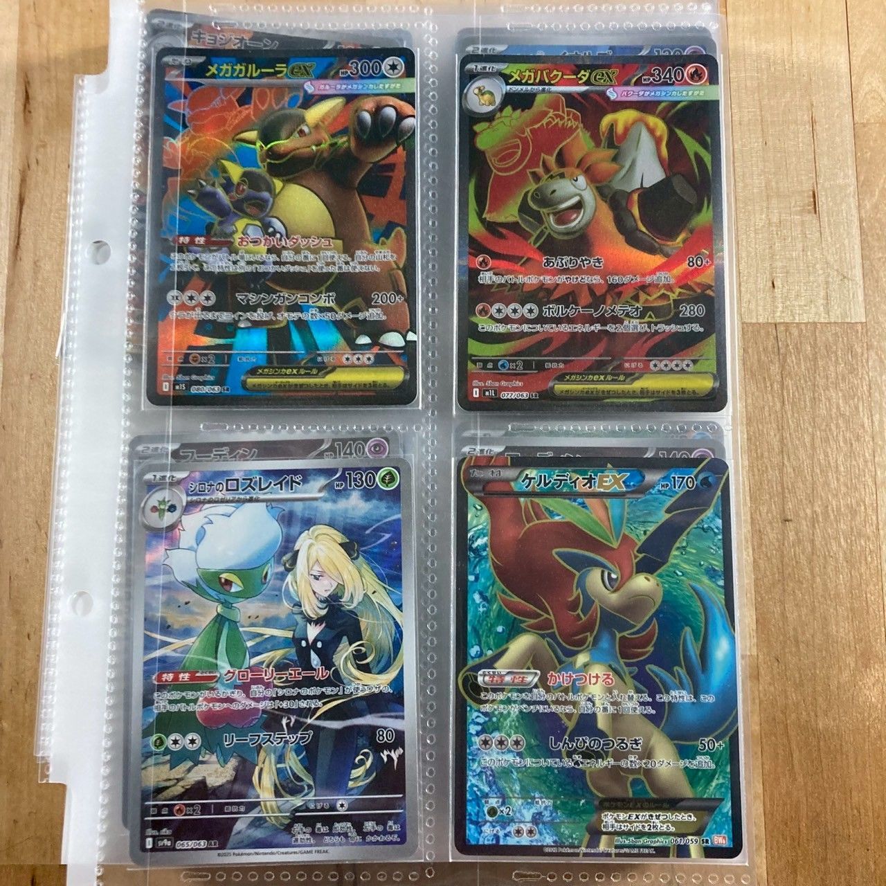 SAR SR ARまとめ売り 134枚セット】SAR・SR・ARまとめ売り - メルカリ