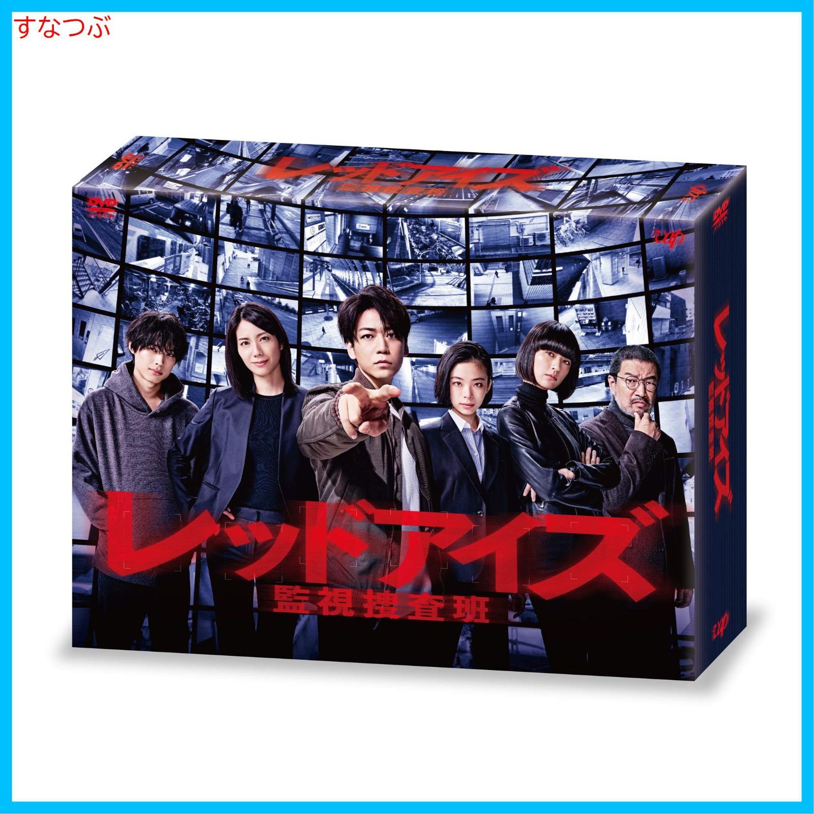 新品未開封】「レッドアイズ 監視捜査班」DVD-BOX 亀梨和也 (出演) 松下奈緒 (出演) 形式: DVD - メルカリ