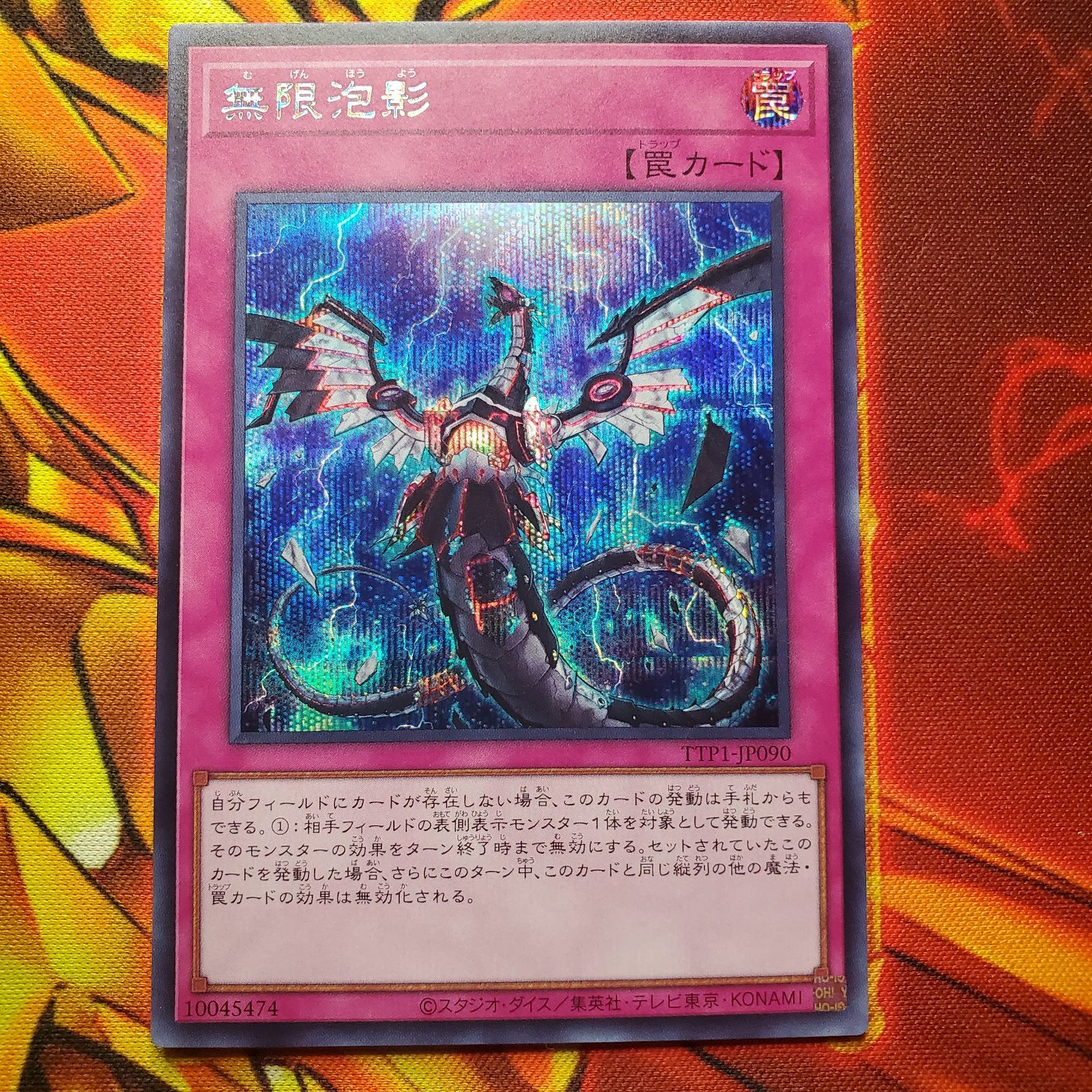 遊戯王 無限泡影 スリーブ 正規品 未開封 YOT 遊戯王 無限泡影 スリーブ