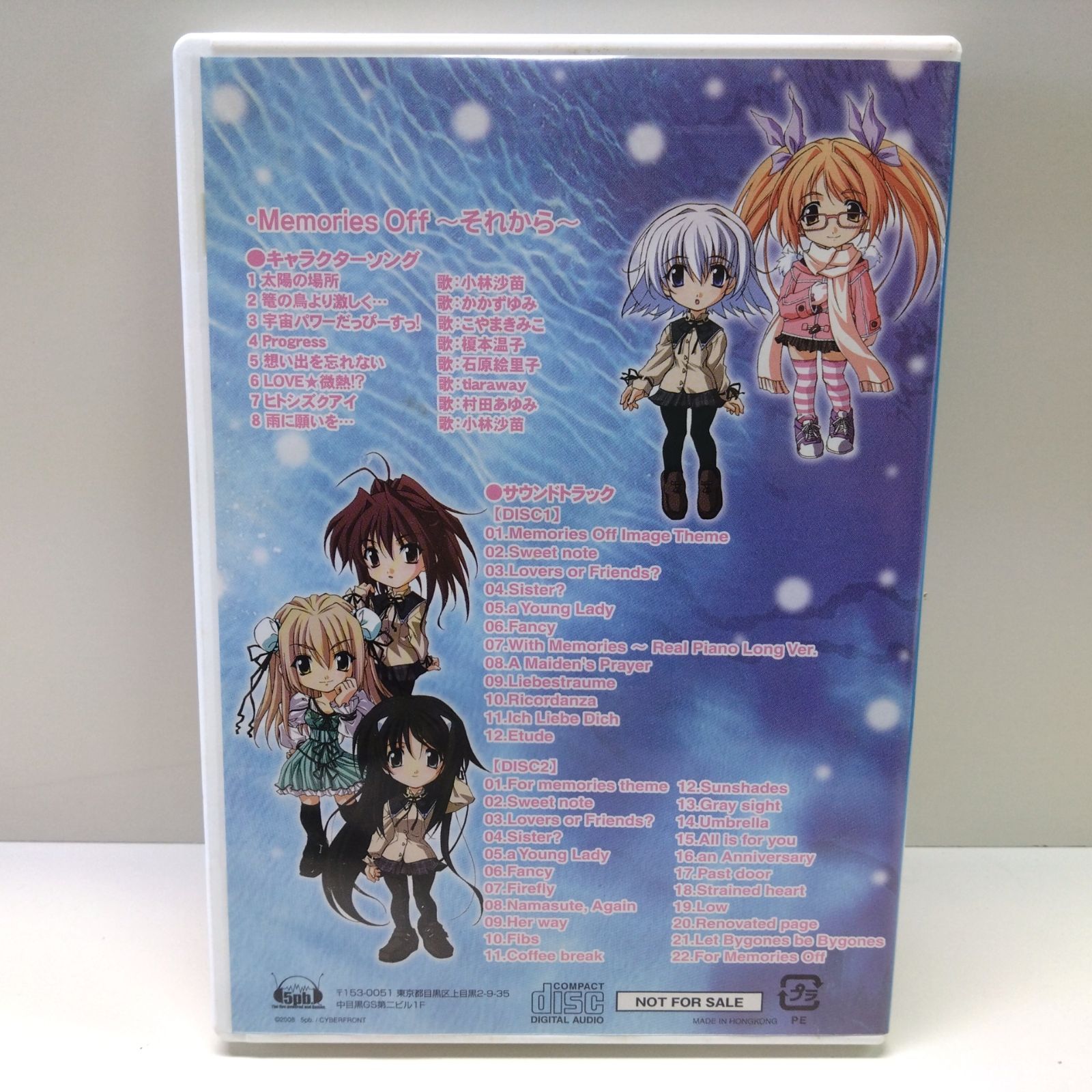 Memories Off 安けれ メモリーズオフ 未開封 psp 限定版セット ソフト