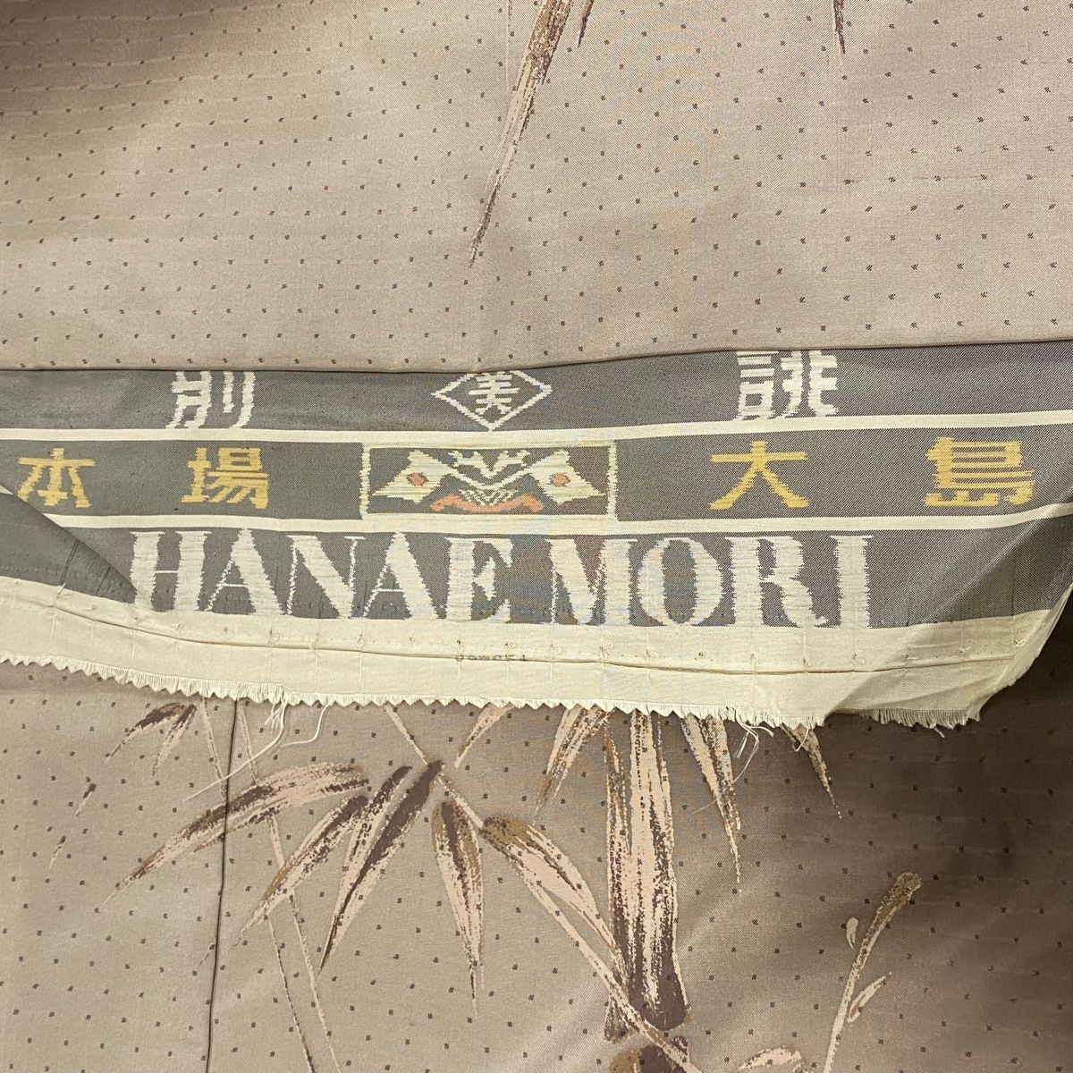 未仕立て