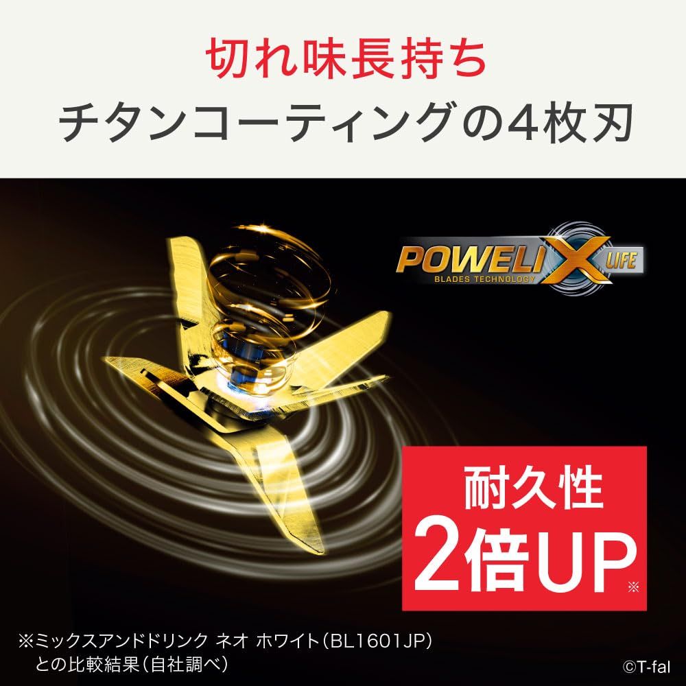 スムージー BL1605JP