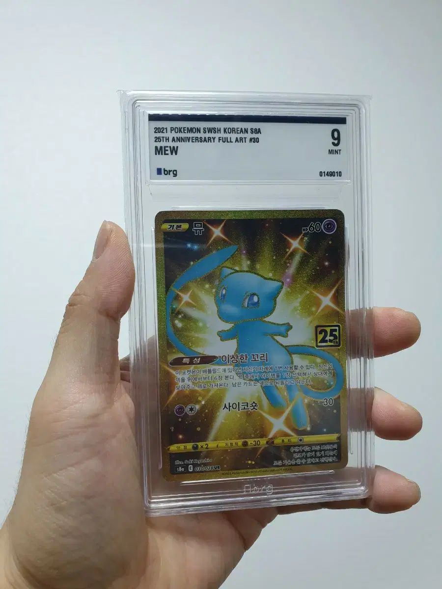 ポケットモンスターカード ミュウ 25周年 UR brg9