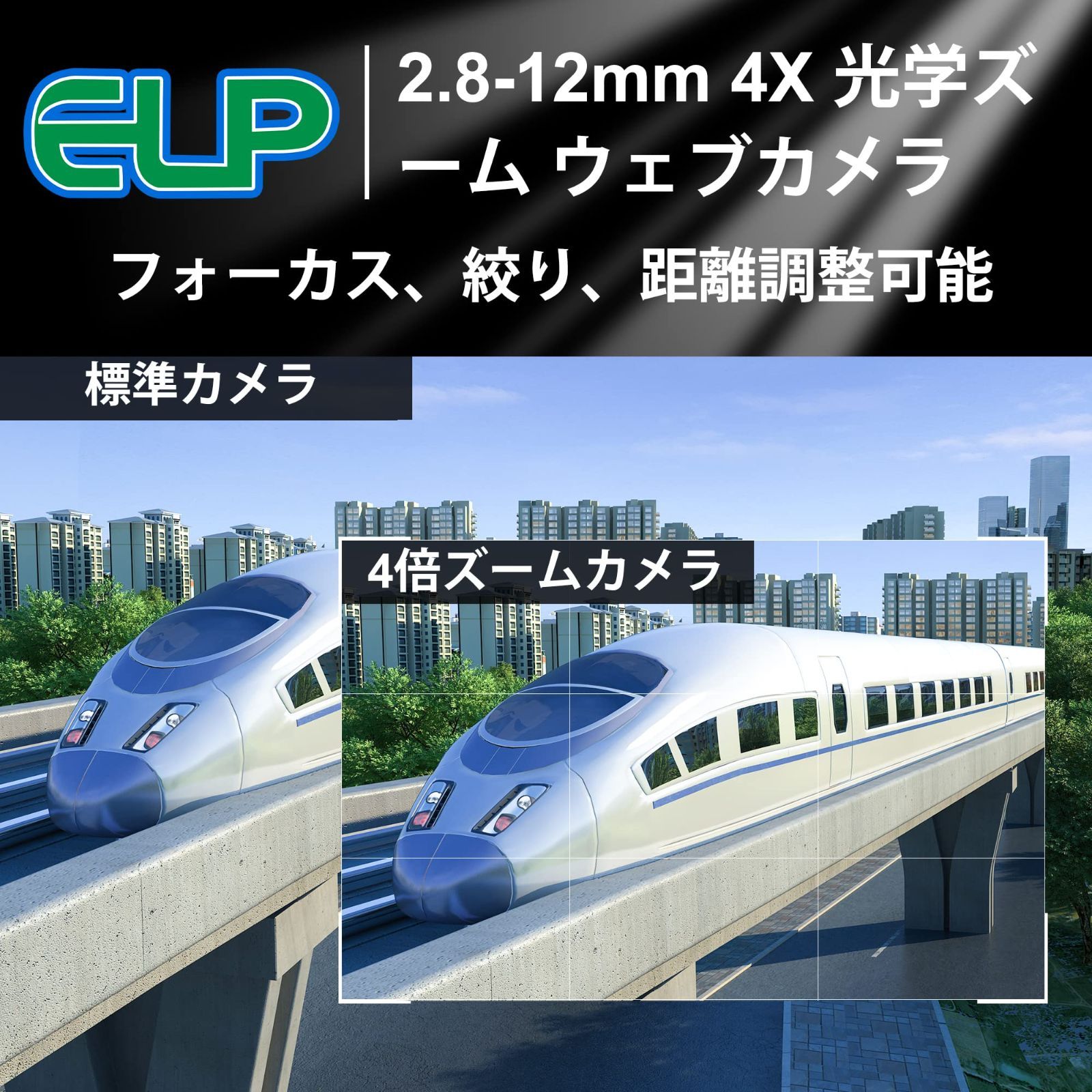 高速Webかめら 4倍ズームWeb会議用カメラ