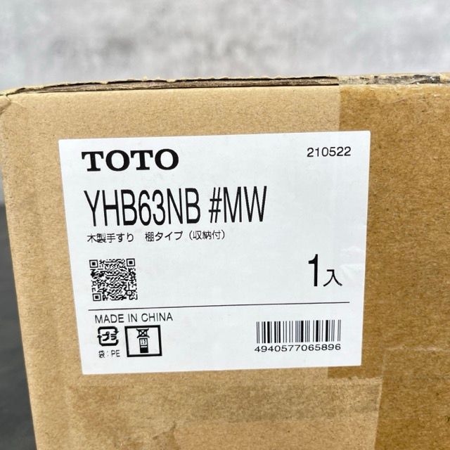 木製手すり 棚タイプ