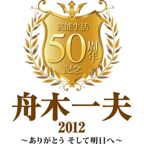 舟木一夫 時代劇ソング スペシャルセレクション [CD] Amazon.co.jp: 舟木一夫 時代劇ソング スペシャルセレクション