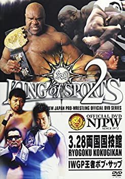 新日本プロレスリング KING OF SPORTS 2 [DVD] 【公式通販】
