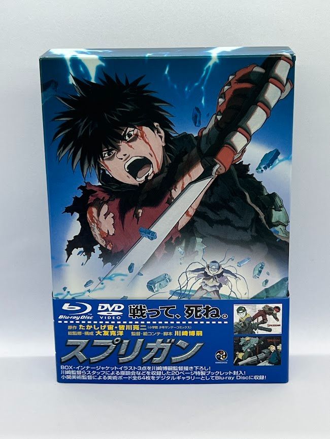 ブルーレイ SPRIGGAN スプリガン BD+DVD-BOX [Blu-ray] - 映像.com