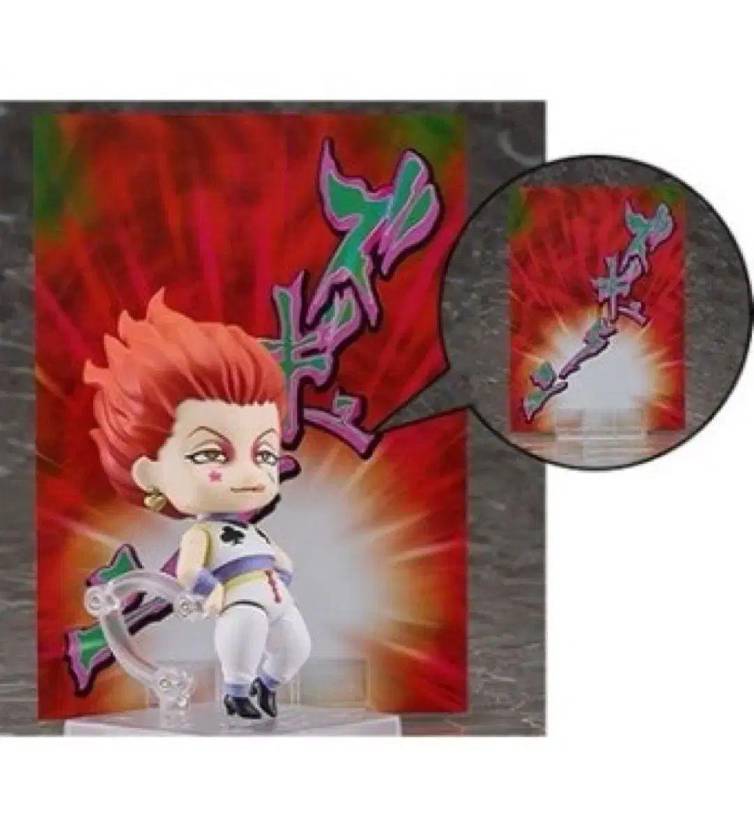 HUNTER×HUNTER ヒソカ ねんどろいど 特典付き 特典付き ハンター 