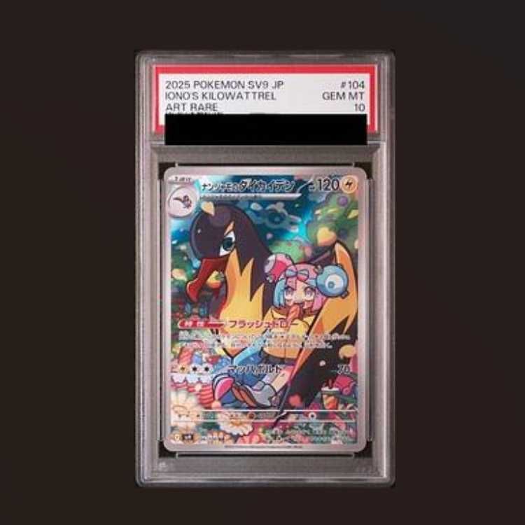 PSA10 ナンジャモのタイカイデンAR 104/100 Kilowattrel - メルカリ