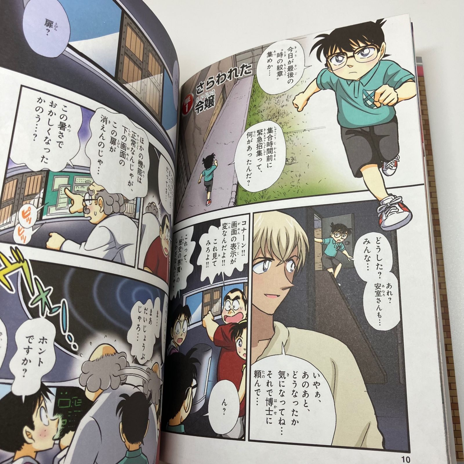 日本史探偵コナン シーズン2 / 6 大正浪漫 / コナンVS江戸川乱歩  