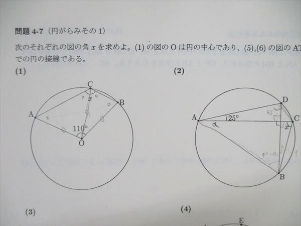 UQ84-051 SEG 高1/高校1年 2019 数学Dクラス 図形と式D/三角関数D/微分