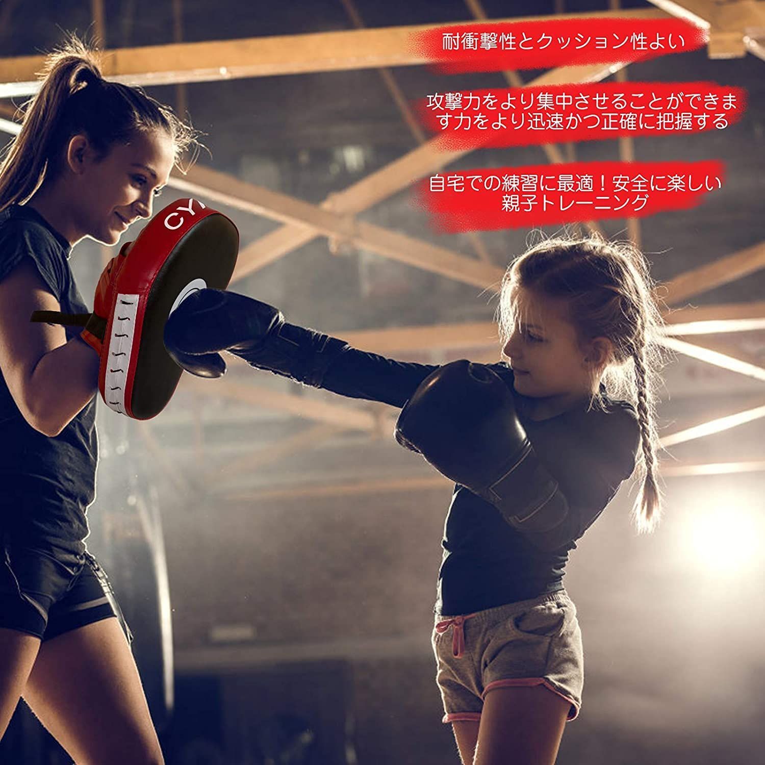 在庫処分】パンチングミット 2個セット ボクシング ミット