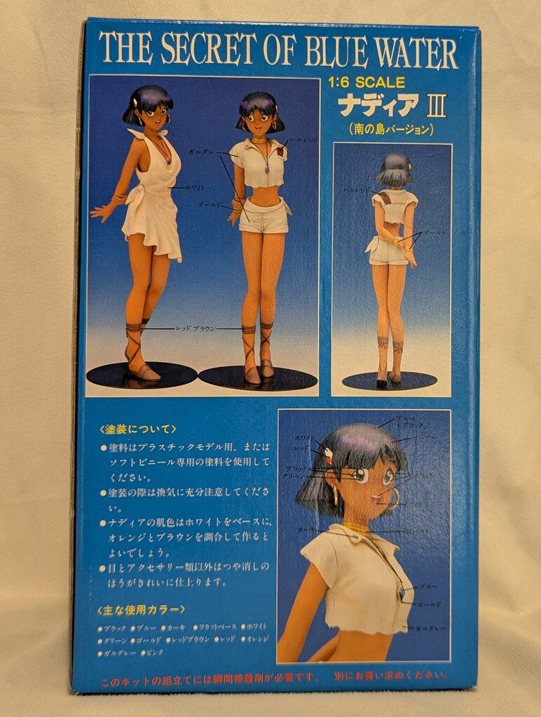 ツクダホビー 1/6スケールソフビキット ナディア3(南の島ver) SVN07