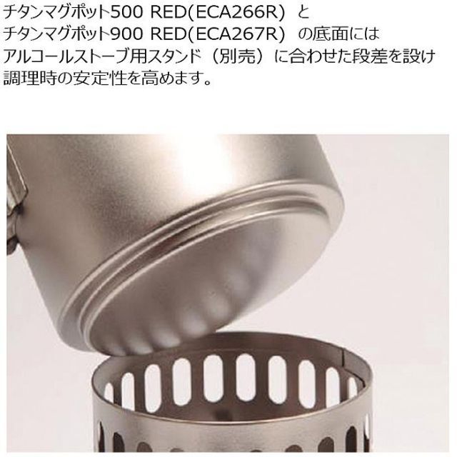 エバニュー  チタンマグポット500 ECA266 チタンマグポット Amazon | エバニュー(EVERNEW) チタンマグポット500 RED ECA266R