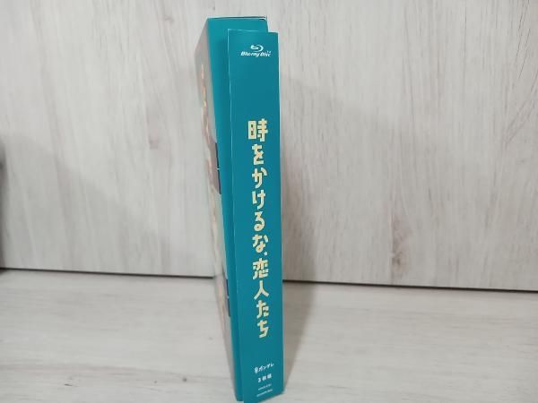 Amazon.co.jp: 時をかけるな、恋人たち Blu-ray BOX [Blu-ray