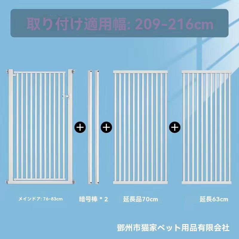 柵 猫用