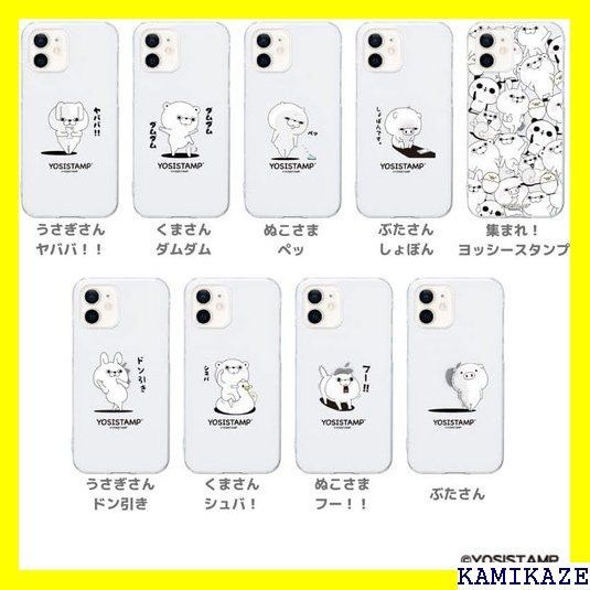 ☆大人気_Z023 Casely YOSISTAMP ヨッシースタンプ i n iケース LINE