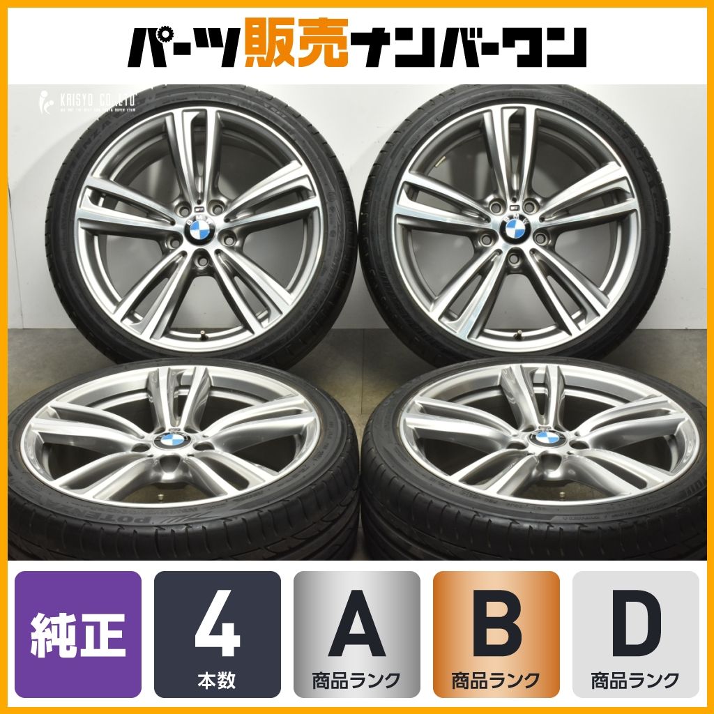 ダブルスポーク442M】BMW F30 3シリーズ Mスポーツ 純正 19in 8J +36 